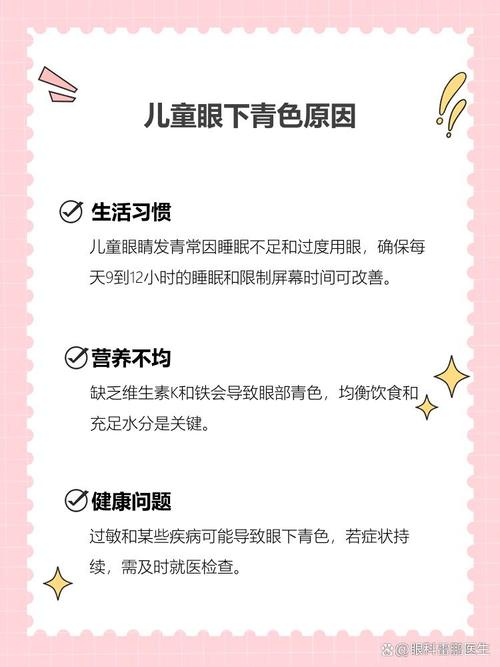 湘西代怀生殖:宝宝下眼袋发青的原因